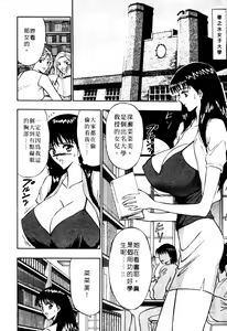Page 13 of Pururun Seminar 1 | 巨乳研討會 1 - preview thumbnail
