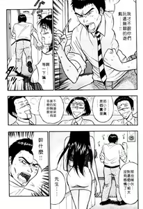Page 138 of Pururun Seminar 1 | 巨乳研討會 1 - preview thumbnail