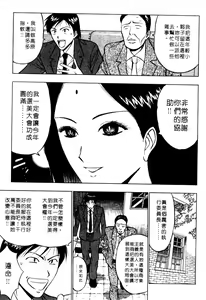 Page 173 of Pururun Seminar 1 | 巨乳研討會 1 - preview thumbnail