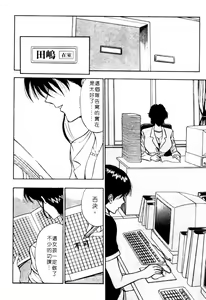 Page 33 of Pururun Seminar 1 | 巨乳研討會 1 - preview thumbnail