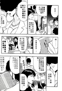 Page 34 of Pururun Seminar 1 | 巨乳研討會 1 - preview thumbnail