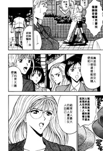 Page 57 of Pururun Seminar 1 | 巨乳研討會 1 - preview thumbnail
