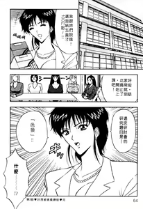 Page 65 of Pururun Seminar 1 | 巨乳研討會 1 - preview thumbnail