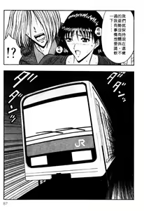 Page 88 of Pururun Seminar 1 | 巨乳研討會 1 - preview thumbnail