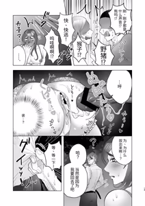 Page 13 of 淫乱色情内衣暴露狂大哥哥与社畜深夜露天野合 - preview thumbnail