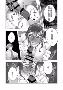 Page 15 of 淫乱色情内衣暴露狂大哥哥与社畜深夜露天野合 - preview thumbnail