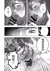 Page 16 of 淫乱色情内衣暴露狂大哥哥与社畜深夜露天野合 - preview thumbnail