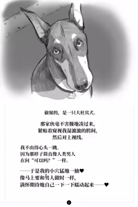 Page 18 of 秘密小狗狗俱乐部 ～Bitter～ | Himitsu no Inukko Kurabu ~Bitter~ - preview thumbnail