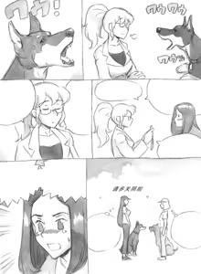 Page 252 of 秘密小狗狗俱乐部 ～Bitter～ | Himitsu no Inukko Kurabu ~Bitter~ - preview thumbnail