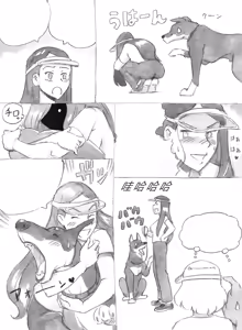Page 254 of 秘密小狗狗俱乐部 ～Bitter～ | Himitsu no Inukko Kurabu ~Bitter~ - preview thumbnail