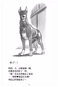 Page 40 of 秘密小狗狗俱乐部 ～Bitter～ | Himitsu no Inukko Kurabu ~Bitter~ - preview thumbnail