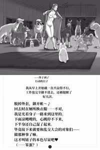 Page 58 of 秘密小狗狗俱乐部 ～Bitter～ | Himitsu no Inukko Kurabu ~Bitter~ - preview thumbnail