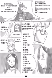 Page 78 of 秘密小狗狗俱乐部 ～Bitter～ | Himitsu no Inukko Kurabu ~Bitter~ - preview thumbnail