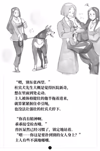 Page 8 of 秘密小狗狗俱乐部 ～Bitter～ | Himitsu no Inukko Kurabu ~Bitter~ - preview thumbnail
