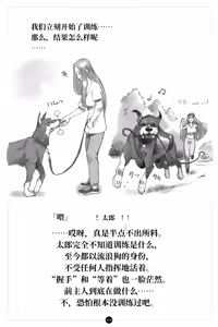 Page 81 of 秘密小狗狗俱乐部 ～Bitter～ | Himitsu no Inukko Kurabu ~Bitter~ - preview thumbnail