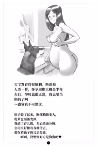 Page 97 of 秘密小狗狗俱乐部 ～Bitter～ | Himitsu no Inukko Kurabu ~Bitter~ - preview thumbnail