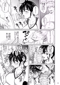 Page 16 of Asettarashi 0 183cm no Akujiki Deka Onna - preview thumbnail