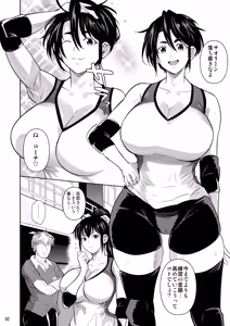 Page 3 of Asettarashi 0 183cm no Akujiki Deka Onna - preview thumbnail