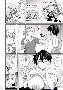Page 37 of Asettarashi 0 183cm no Akujiki Deka Onna - preview thumbnail