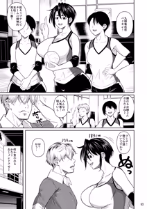 Page 4 of Asettarashi 0 183cm no Akujiki Deka Onna - preview thumbnail