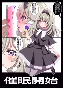 Page 4 of Arcana? Shaseiru kana? - preview thumbnail
