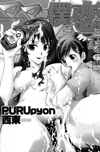 Page 2 of Mama wa Boku ni Koi o suru - The mama falls in love with me Ch. 1-3, 6-8 - preview thumbnail