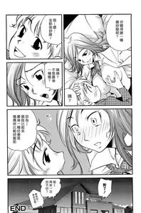 Page 22 of Mama wa Boku ni Koi o suru - The mama falls in love with me Ch. 1-3, 6-8 - preview thumbnail