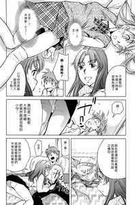 Page 40 of Mama wa Boku ni Koi o suru - The mama falls in love with me Ch. 1-3, 6-8 - preview thumbnail