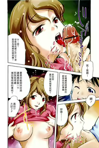 Page 4 of Mama wa Boku ni Koi o suru - The mama falls in love with me Ch. 1-3, 6-8 - preview thumbnail