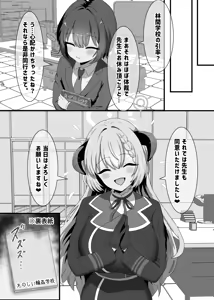 Page 3 of Tanejiru Konzetsu GyakuRa Ryokou - preview thumbnail