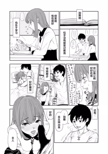 Page 16 of Tensei Bocchi, Dorei Shoujo o Kau. | 转生后孤身一人于是买了奴隶少女。 - preview thumbnail
