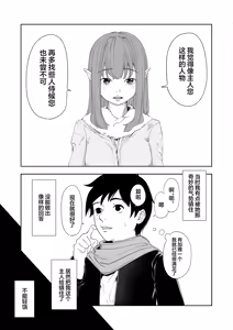 Page 37 of Tensei Bocchi, Dorei Shoujo o Kau. | 转生后孤身一人于是买了奴隶少女。 - preview thumbnail