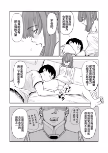 Page 52 of Tensei Bocchi, Dorei Shoujo o Kau. | 转生后孤身一人于是买了奴隶少女。 - preview thumbnail