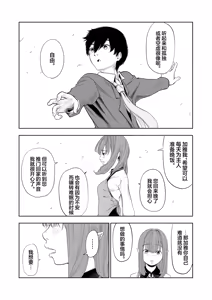Page 75 of Tensei Bocchi, Dorei Shoujo o Kau. | 转生后孤身一人于是买了奴隶少女。 - preview thumbnail