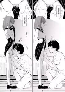 Page 8 of Tensei Bocchi, Dorei Shoujo o Kau. | 转生后孤身一人于是买了奴隶少女。 - preview thumbnail