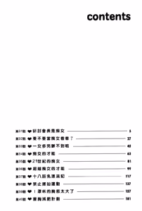 Page 6 of Pururun Seminar 4 | 巨乳研討會 4 - preview thumbnail