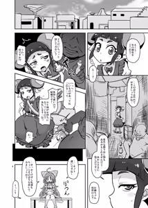 Page 3 of Rojiura no Osewagakari - preview thumbnail