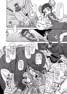 Page 5 of Rojiura no Osewagakari - preview thumbnail