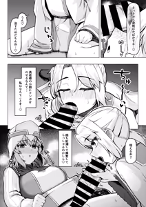 Page 16 of Josou Shota Yuusha to Futanari Souryo - preview thumbnail