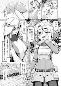 Page 3 of Josou Shota Yuusha to Futanari Souryo - preview thumbnail
