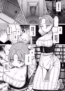 Page 12 of Juu Monogatari | 十物语 - preview thumbnail