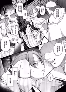 Page 15 of Juu Monogatari | 十物语 - preview thumbnail