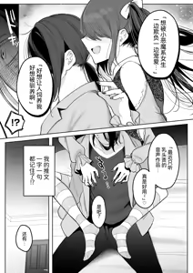 Page 11 of Sense e no Orei wa Off-pako desu | 给老师的谢礼是线下约炮 - preview thumbnail