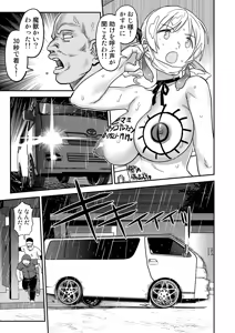 Page 103 of Oji-sama Nabutte!! - preview thumbnail
