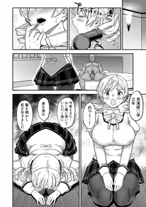 Page 110 of Oji-sama Nabutte!! - preview thumbnail