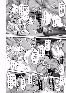 Page 114 of Oji-sama Nabutte!! - preview thumbnail