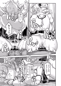 Page 121 of Oji-sama Nabutte!! - preview thumbnail