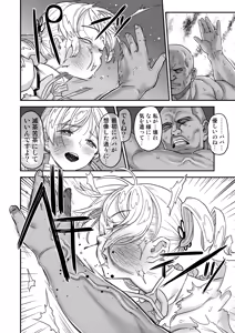 Page 124 of Oji-sama Nabutte!! - preview thumbnail