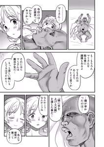 Page 131 of Oji-sama Nabutte!! - preview thumbnail