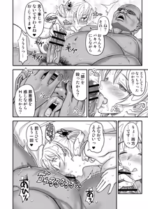 Page 132 of Oji-sama Nabutte!! - preview thumbnail